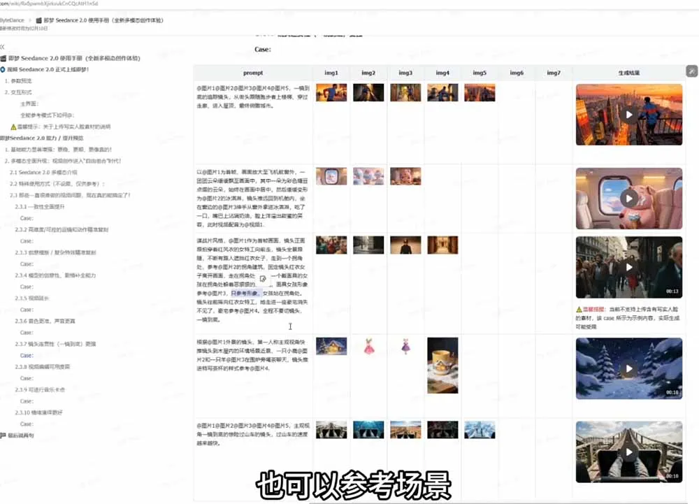 Seedance 2.0零基础实战课：剧情自动补全+视频无限延长+一镜到底：玩转多模态AI视频创作-706资源网