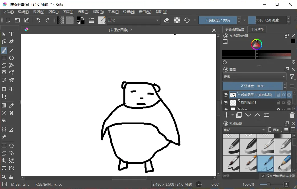 Krita开源绘画工具v5.2.16绿色版-706资源网