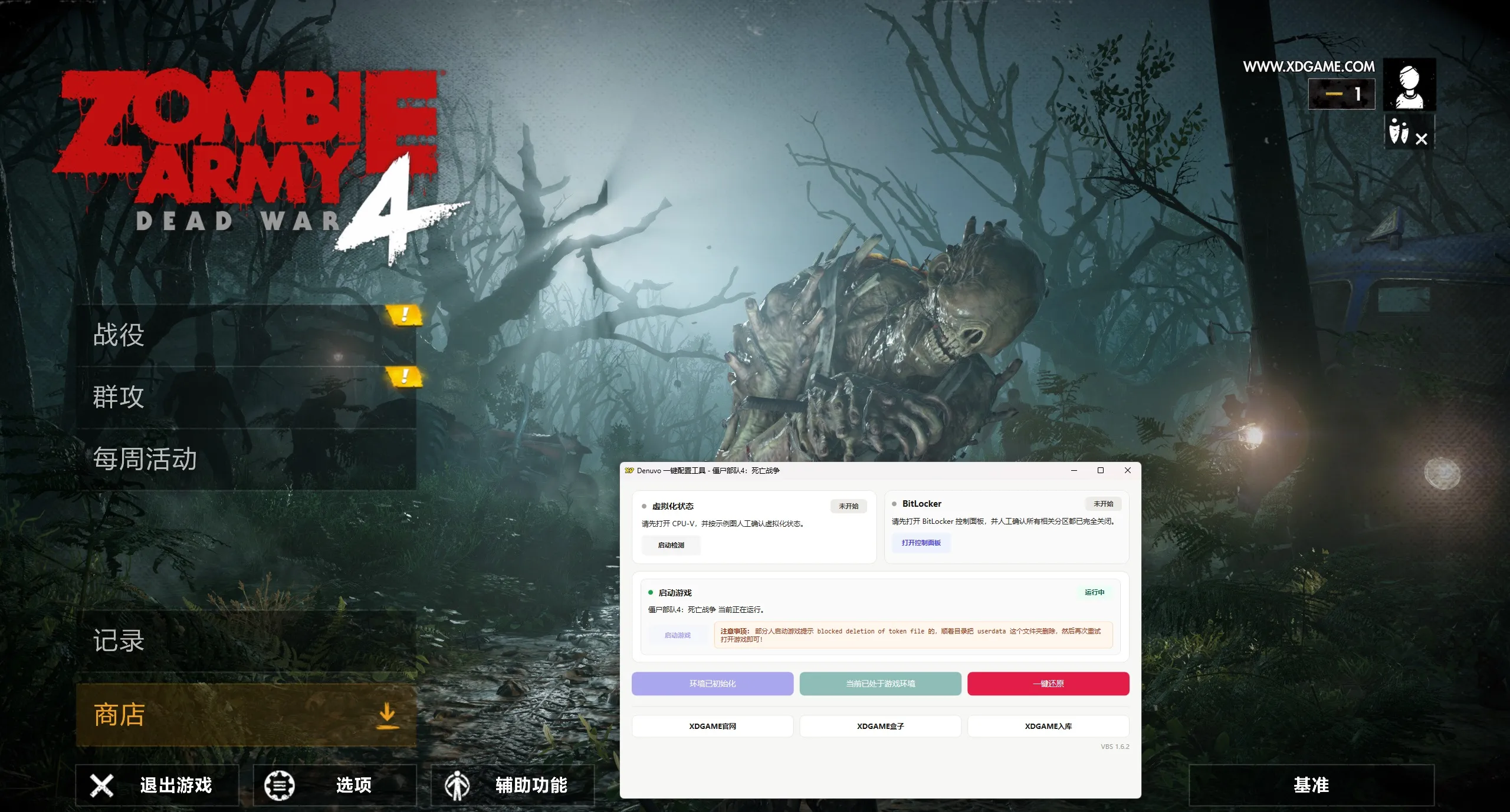 僵尸部队4：死亡战争-虚拟机版/Zombie Army 4: Dead War HYPERVISOR-706资源网
