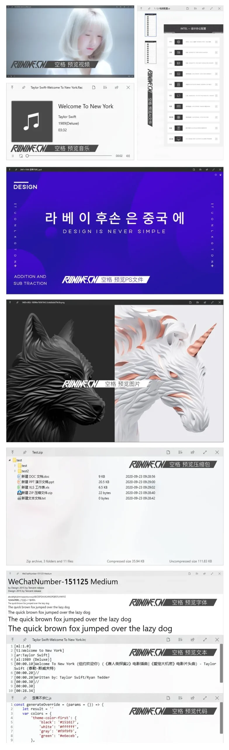 效率神器 QuickLook v4.5.0-706资源网
