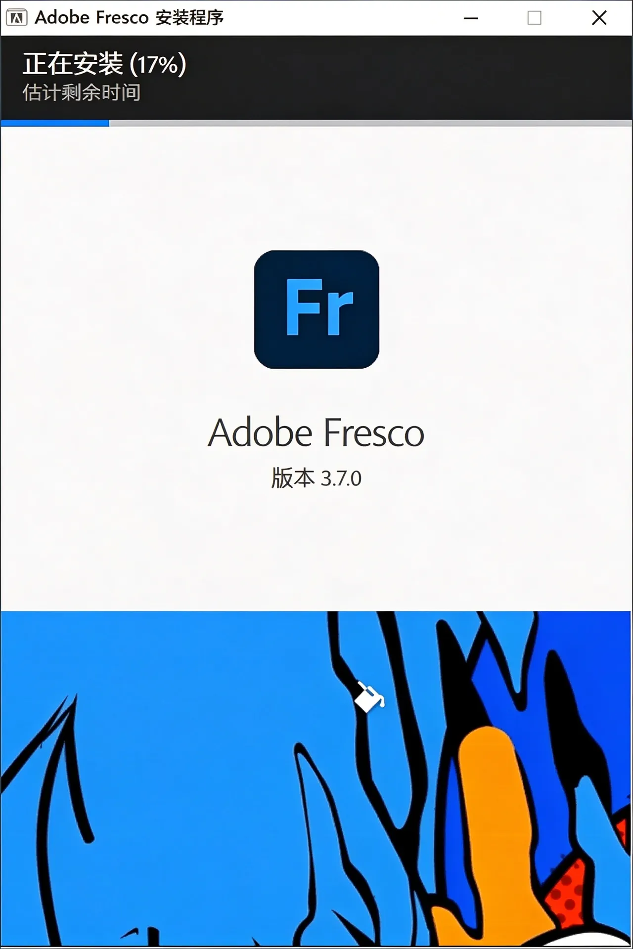 Adobe Fresco绘画软件v5.7.1.1466 Adobe Fresco绘画软件v5.7.1.1466