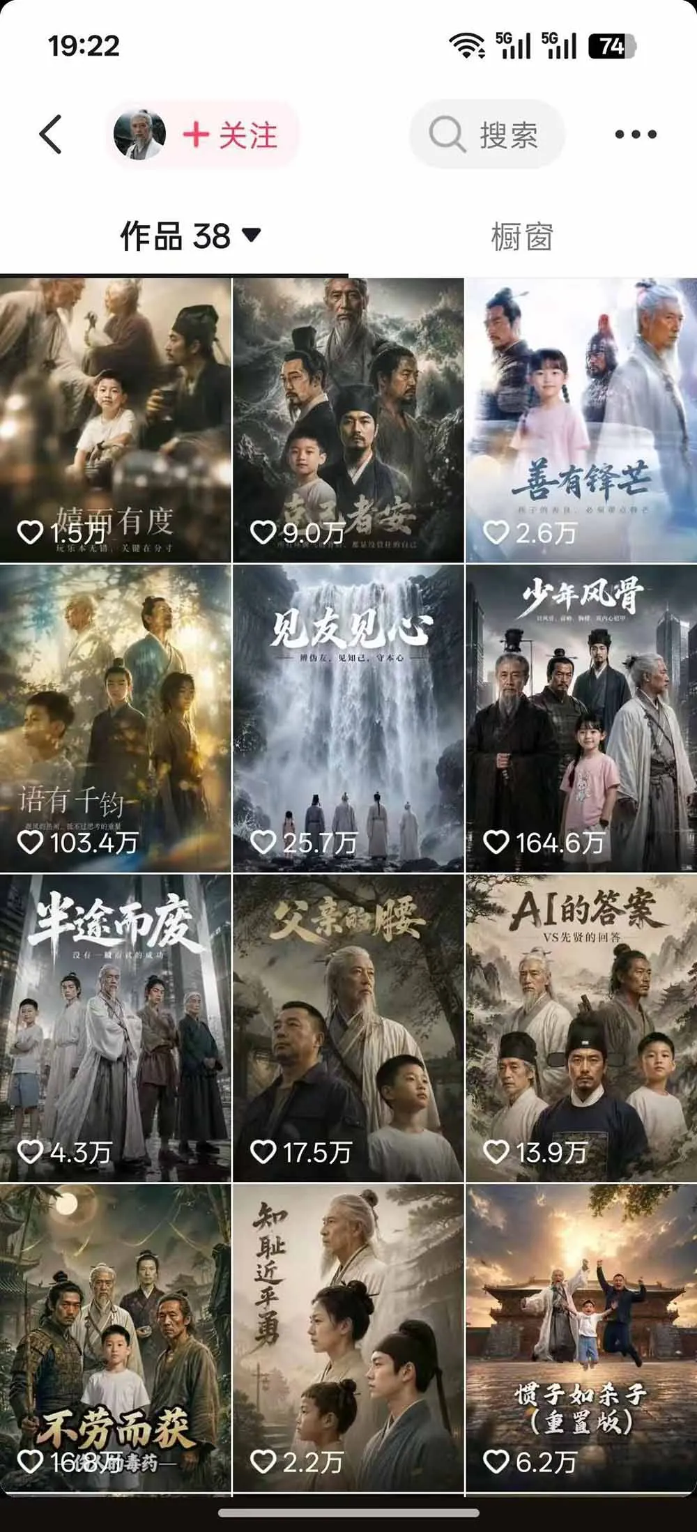 图片[1]-育儿智慧真人短剧实操课｜80w粉丝博主亲授，跨时空对话剧情创作，脚本AI生图起号运营一站式完整教学-706资源网
