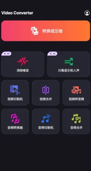 Video Converter Pro 视频转换器v19.3.0专业版-706资源网