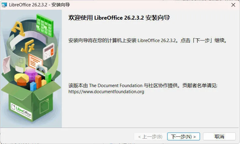 Office办公套件 LibreOffice v26.2.3-706资源网
