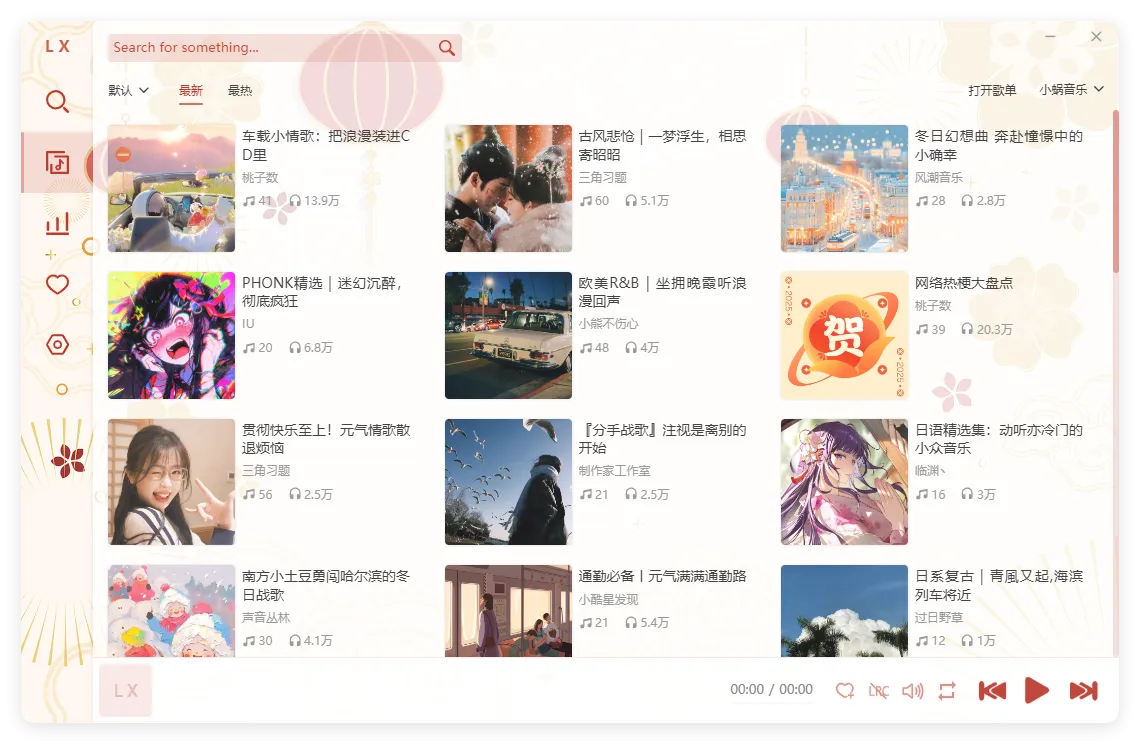 PC洛雪音乐助手v2.12.3-beta.2绿色版-706资源网