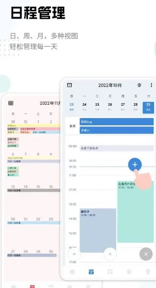 一木清单 v2.4.1高级版-706资源网