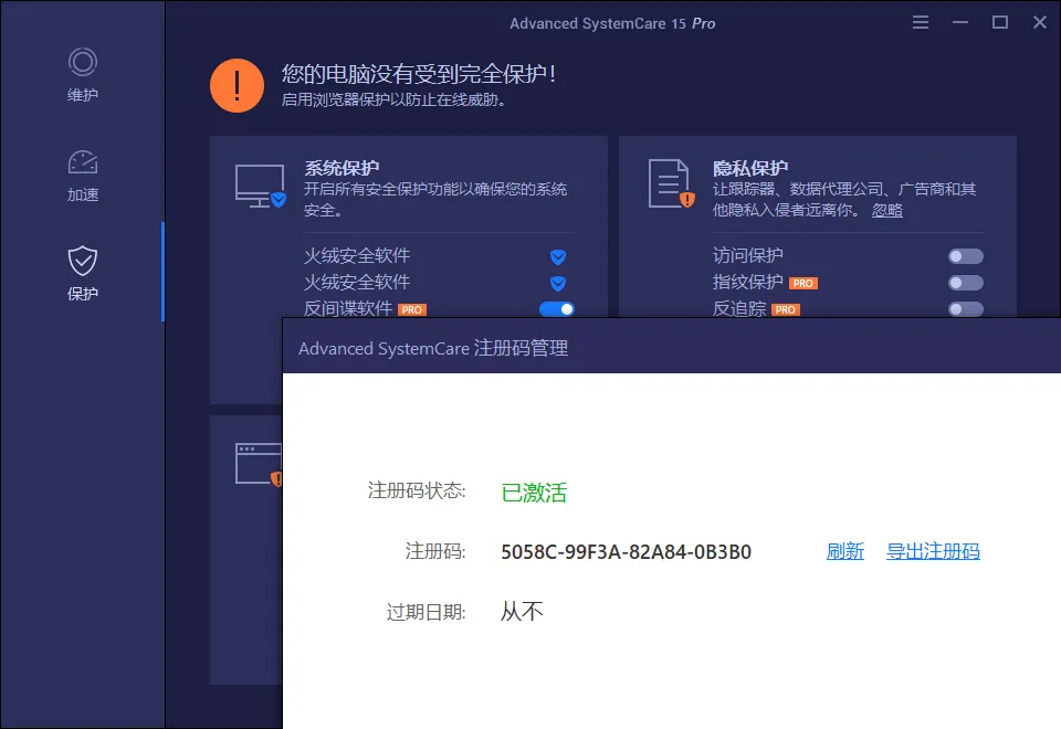 Advanced SystemCare Pro v19.4.0.210-706资源网