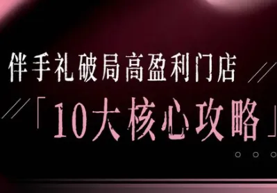 瑶瑶子·2026伴手礼破局十大攻略-706资源网