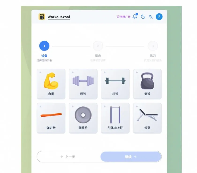 一节健身私教课动辄几百块,如今Github上冒出个开源平替,超8K stars,直接把健身整明白,你说值不值?-706资源网