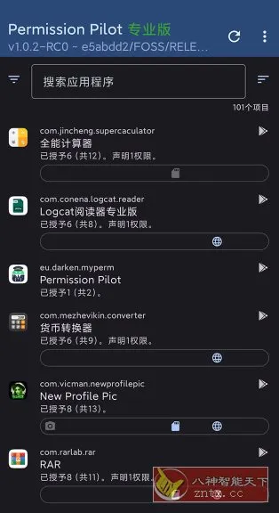 Permission Pilot Pro 应用权限v2.0.3-rc0高级版-706资源网