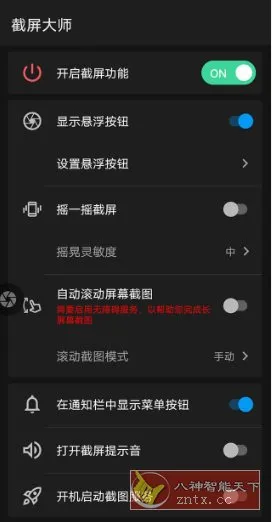 ScreenMaster Pro 截屏大师 v1.8.0.33专业版-706资源网