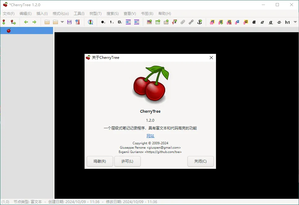 CherryTree富文本笔记软件v1.7.0.0便携版-706资源网