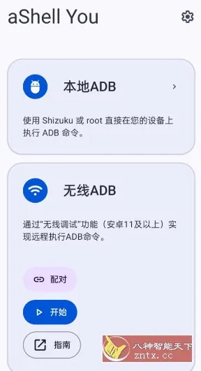 aShell You v7.3.0-706资源网