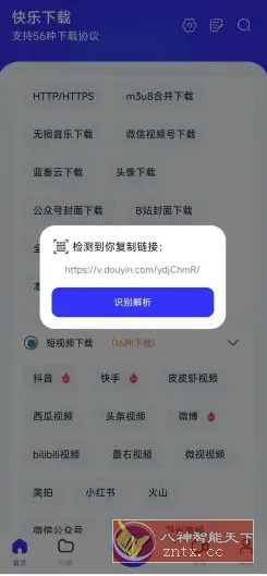 快乐下载 v1.410高级版-706资源网