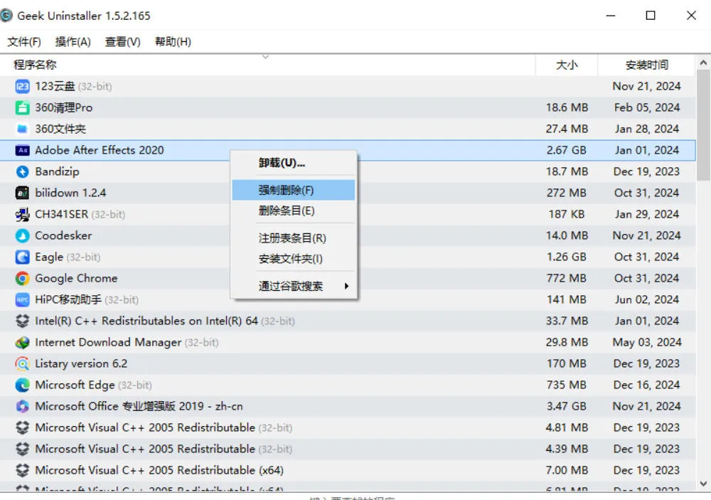 全网口碑超好!电脑软件卸载神器Geek,垃圾软件一键无残留卸载,支持清理注册表Geek Uninstaller