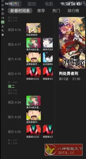 BT 第三方B站TV客户端0.9.20-706资源网