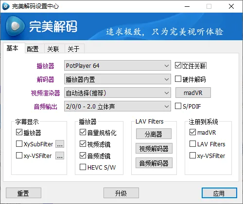 完美解码PureCodec 2026.08.26-706资源网