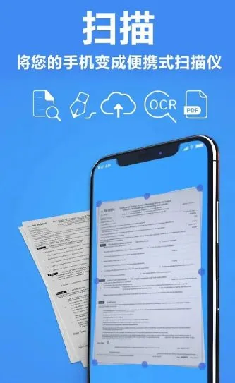 TapScanner相机文档扫描仪v3.1.03专业版-706资源网