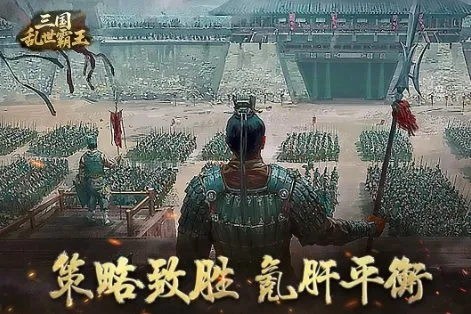 三国乱世霸王1.0.4a中文版★精彩纷呈的三国题材SLG游戏-706资源网