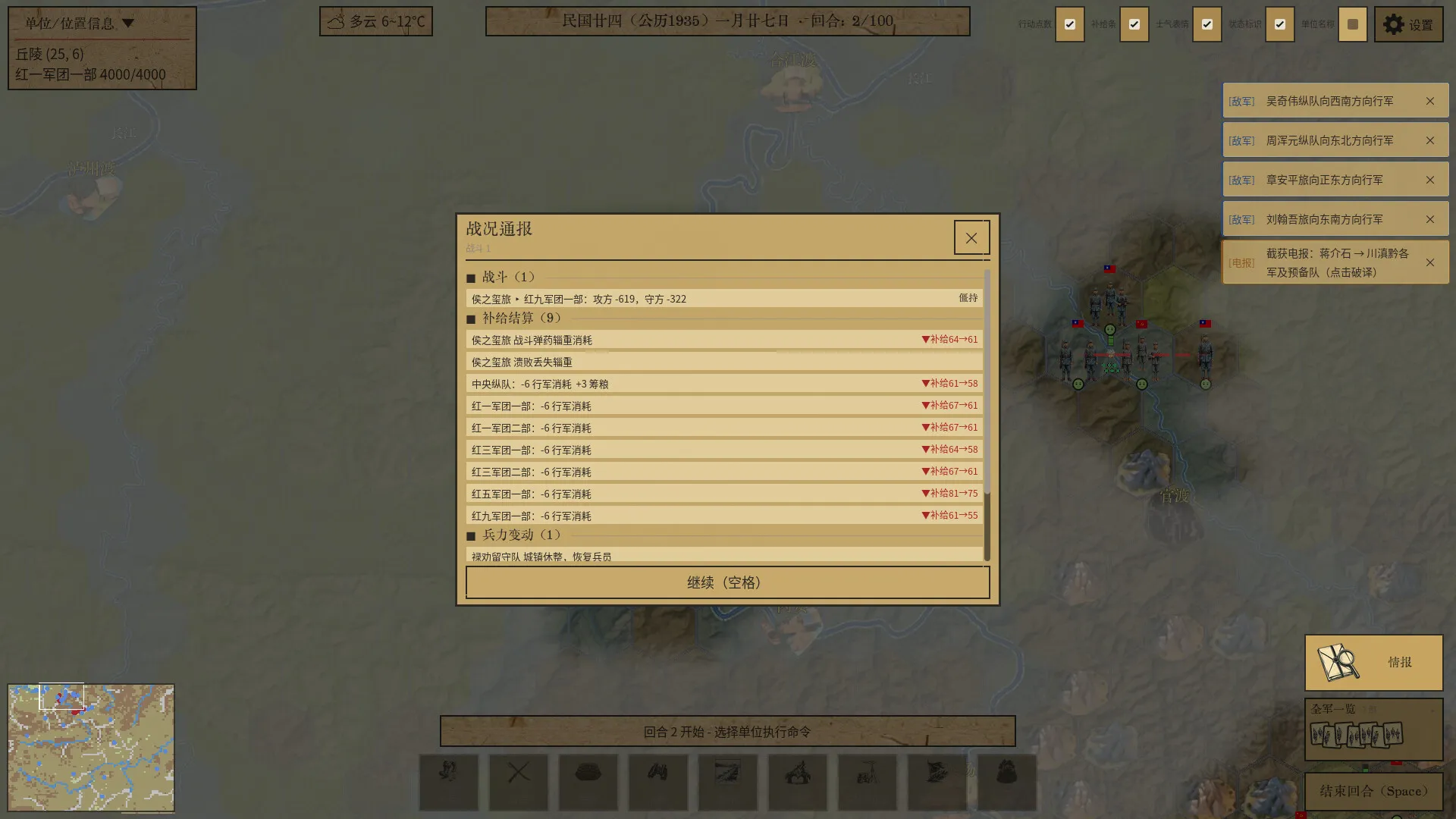 四渡赤水模拟器/Four Crossings of the ChiShui River Simulator 新游发布-706资源网