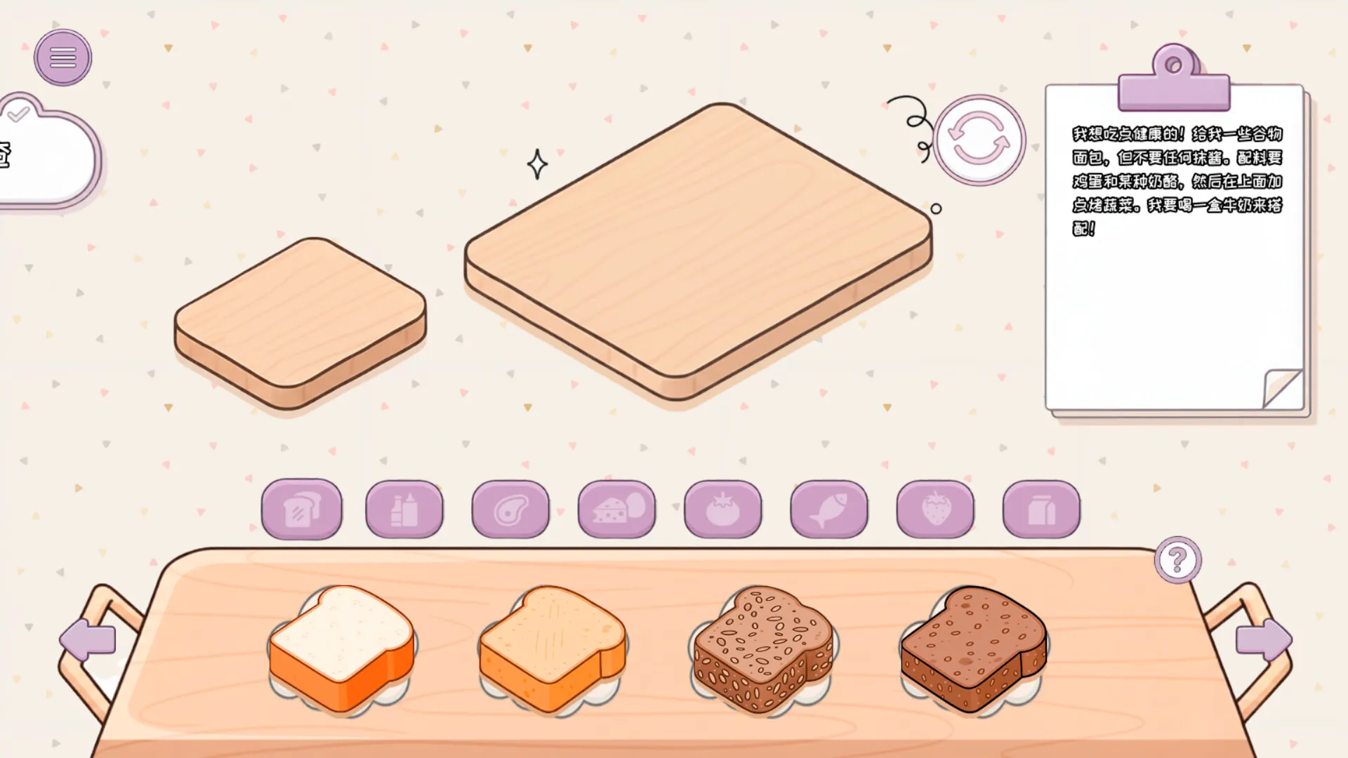 制作我的三明治/Make my Sandwich 新游发布