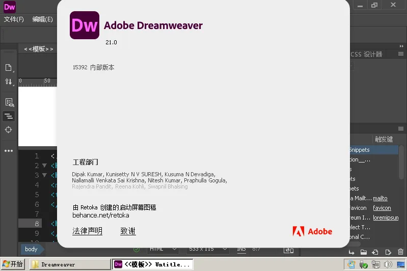Adobe Dreamweaver 2021 v21.8.0.15898高级版 Adobe Dreamweaver 2021 v21.8.0.15898高级版