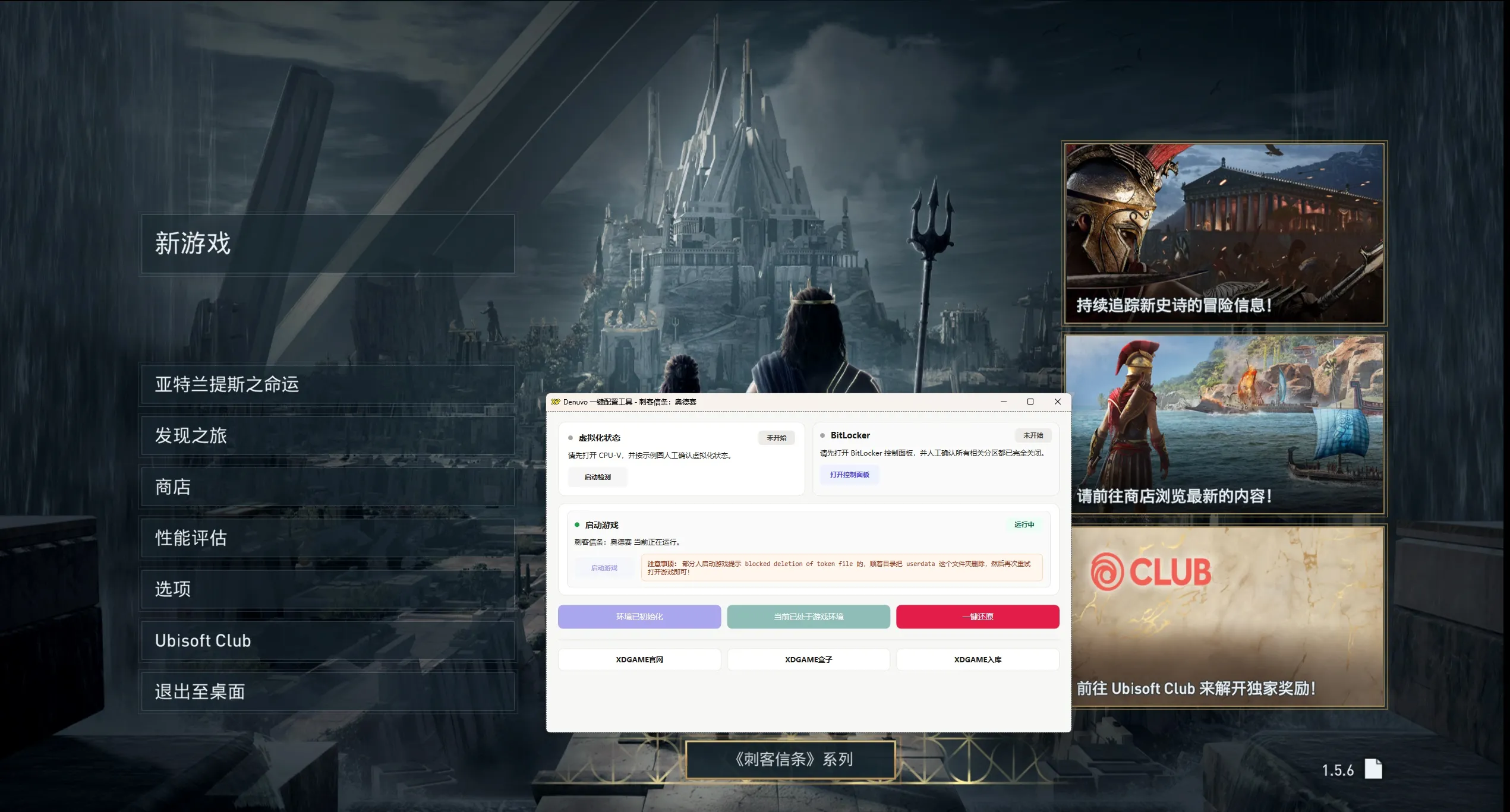 刺客信条：奥德赛-虚拟版/Assassin's Creed: Odyssey HYPERVISOR-706资源网