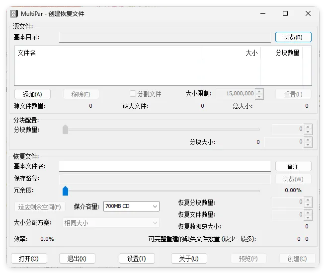 MultiPar文件数据恢复工具v1.3.3.6-706资源网