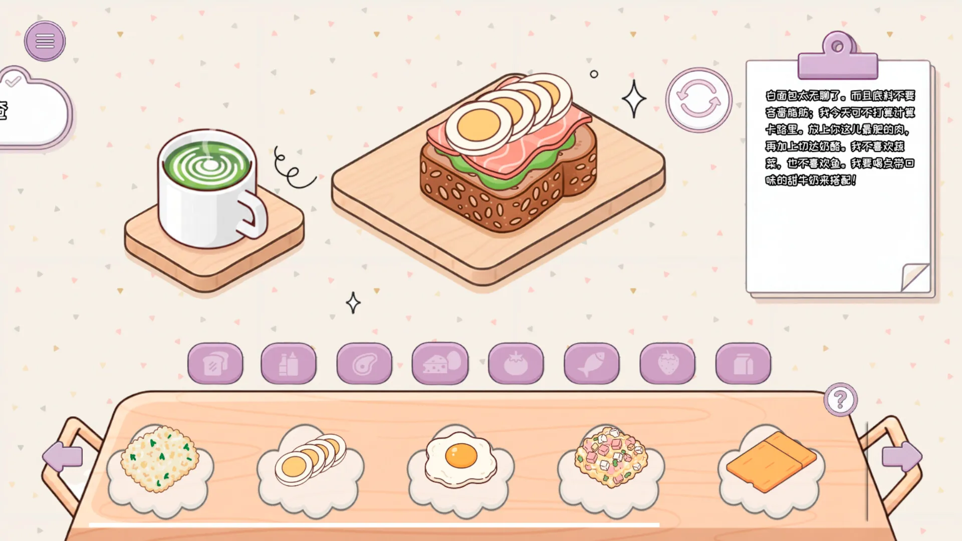 制作我的三明治/Make my Sandwich 新游发布