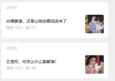 娱乐号爆文深度拆解“安全”爆款秘籍，新手也能轻松上手写单篇10万+-706资源网