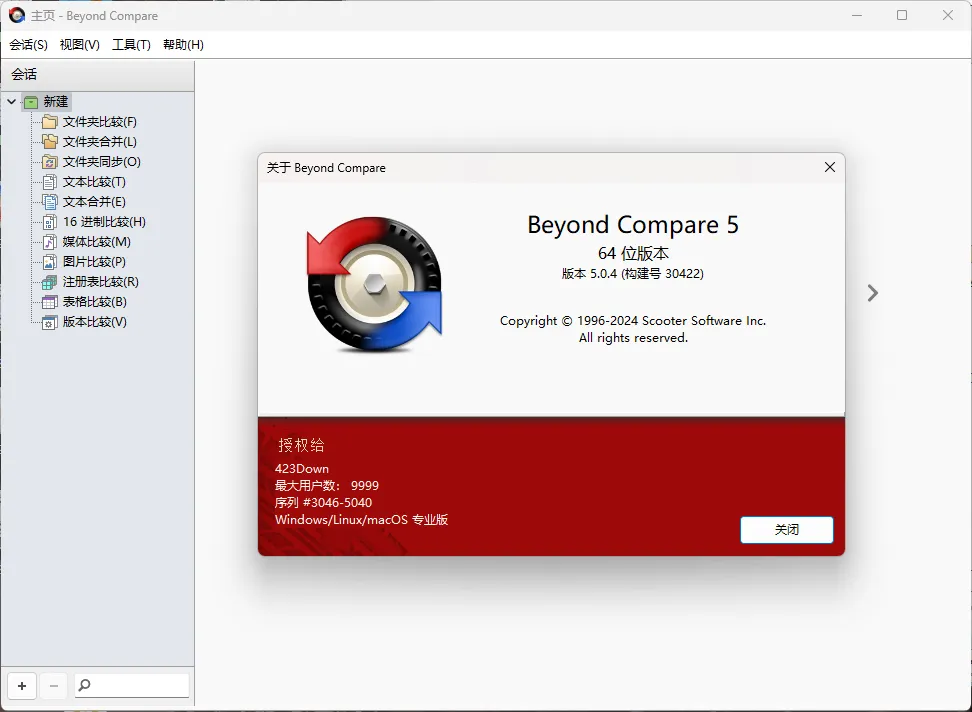 Beyond Compare v5.2.2.32209-706资源网