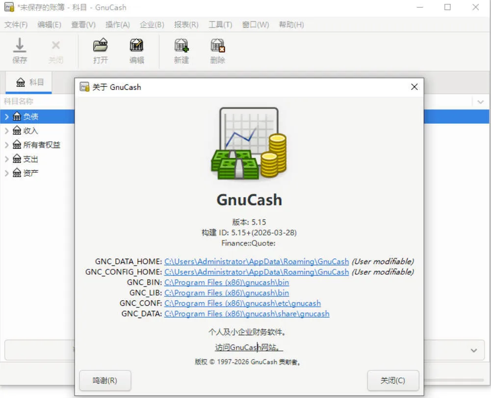 财务管理软件 GnuCash v5.15-706资源网
