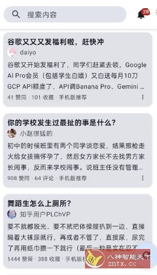知乎++ v0.23更新版 --轻便第三方知乎客户端-706资源网