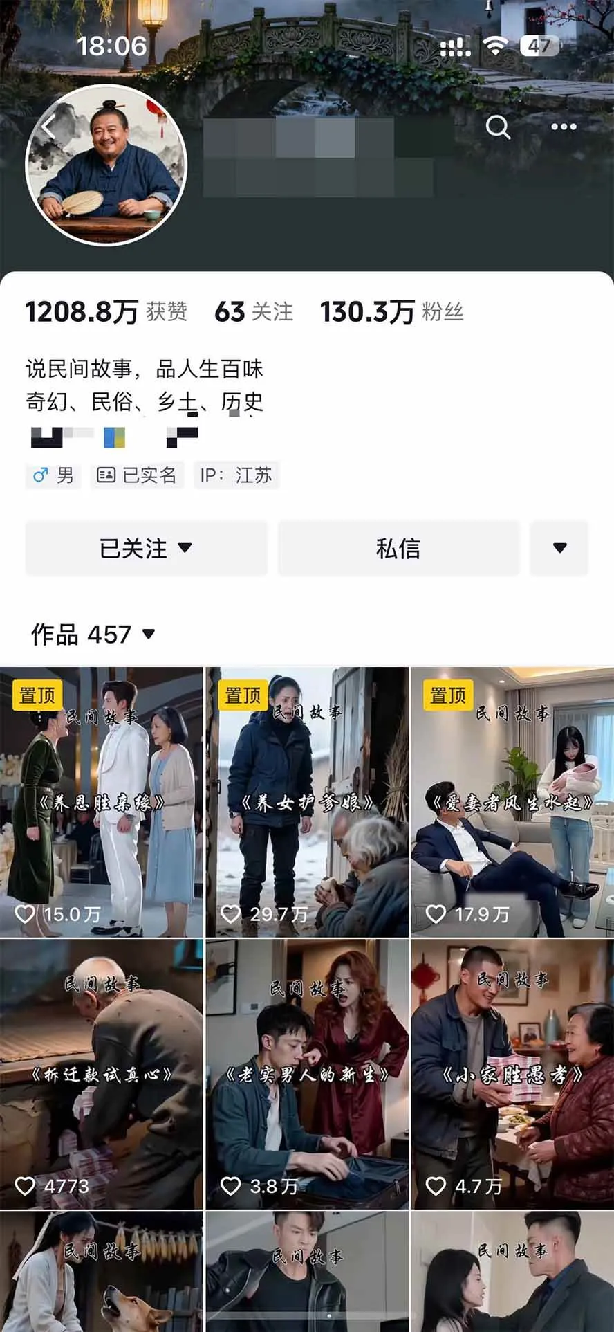 （20648期）外面卖699的抖音某大佬AI深夜故事解说赛道：零成本豆包出视频，解说3-5分钟视频一个多小时，月入1W+附智能体+提示词