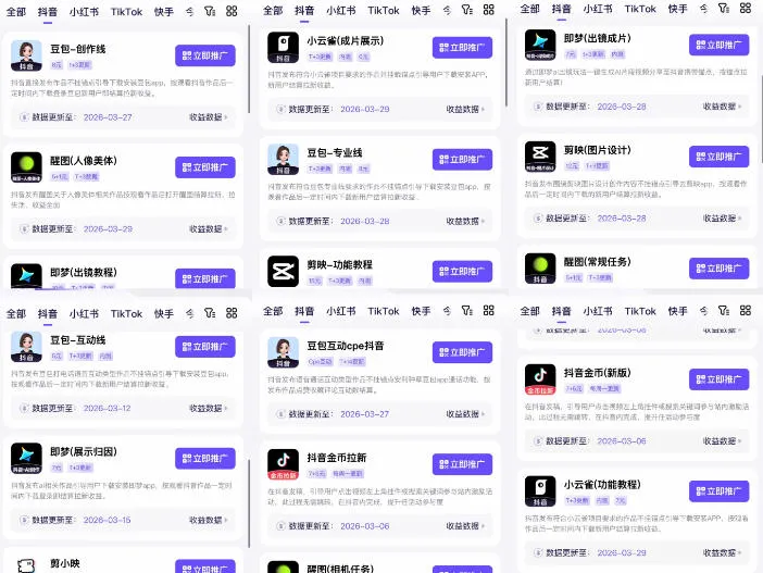 【无水印】Tc联盟TikTok海外拉新项目,新手也能入局,一部手机开启副业变现,抓住Tiktok红利(更新0927)