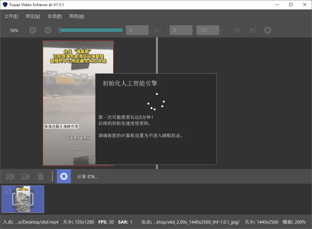 AI视频修复Topaz Video v1.1.1高级版-706资源网