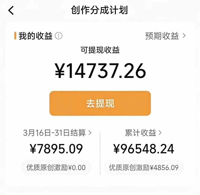 2026最新TikTok风景视频搬运简单剪辑去重小白副业月入 8000-706资源网