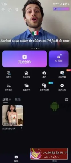 ShotCut视频剪辑 v3.3.1高级版-706资源网