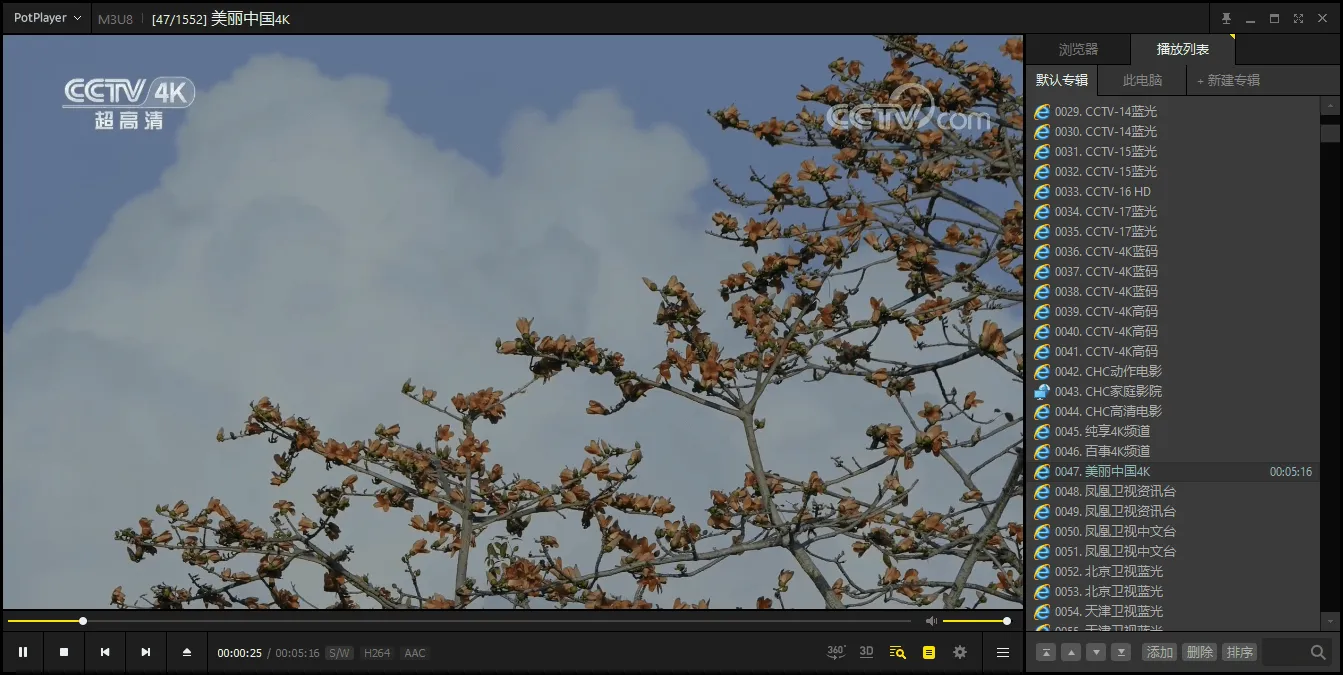 PotPlayer v1.7.23122绿色版 PotPlayer v1.7.23122绿色版