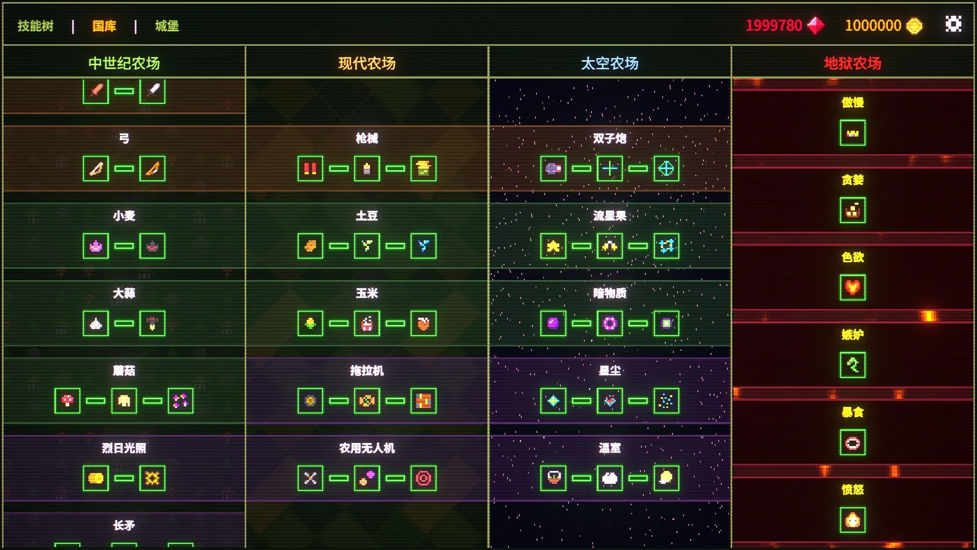 菜园无双/Agrivore: Incremental Farming
