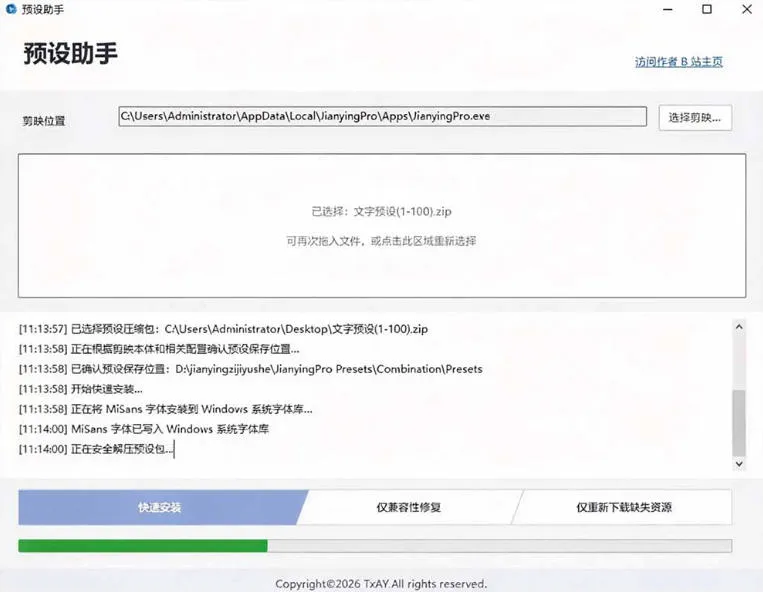 B站UP主花费1个月时间,手搓了100款高质量剪映文字预设,效果真心不错,已经用上了-706资源网