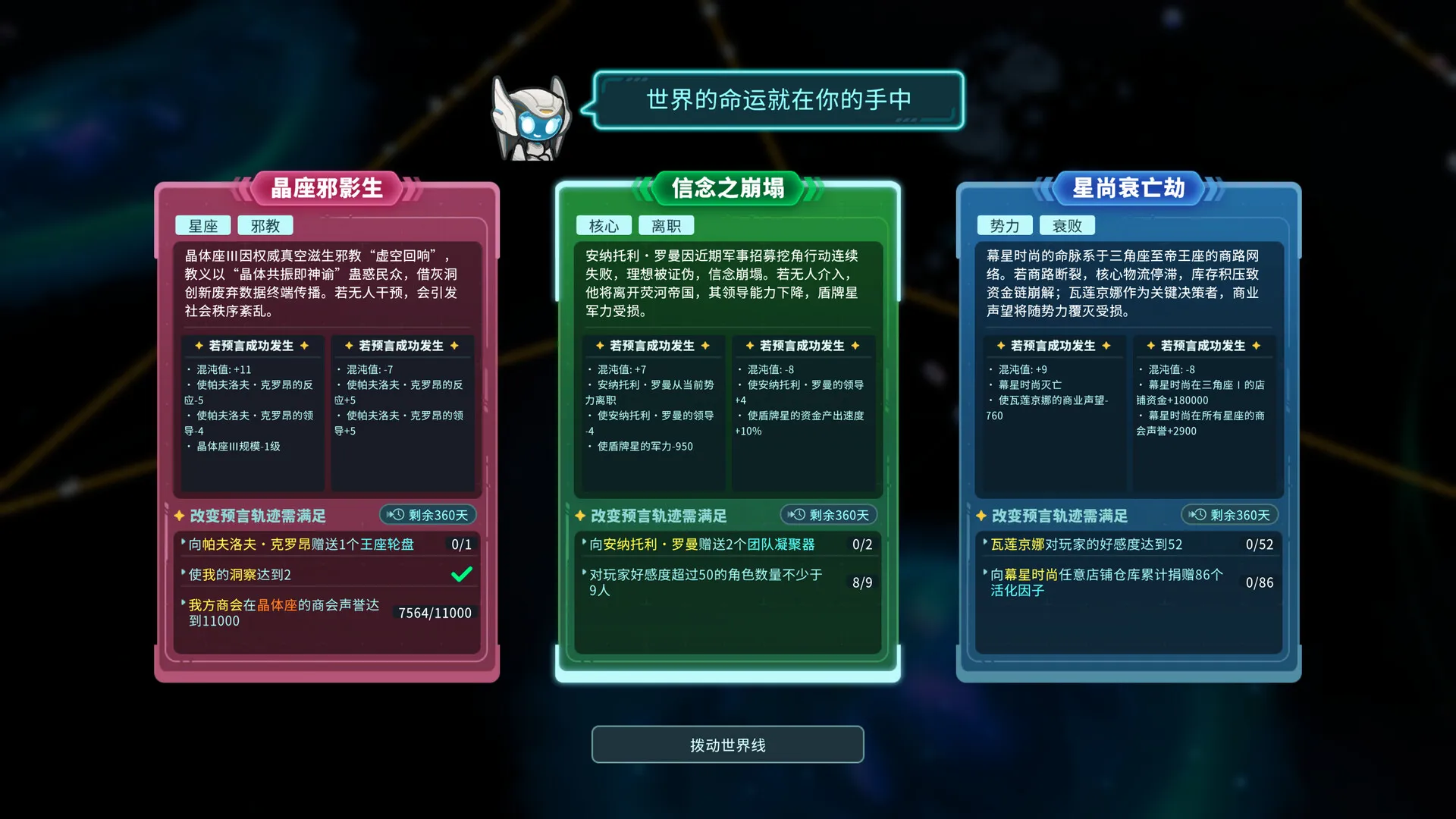 遥远行星：建造师/Astrobuilder-706资源网
