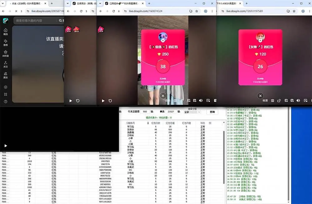 (20165期)利用AI实现抖音云端轻量,月入万元,任何人都可以做!-706资源网