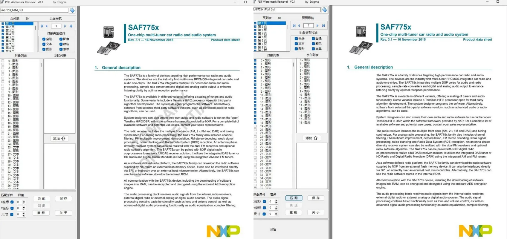 PDF水印删除工具PdfWatermarkRemoval-706资源网