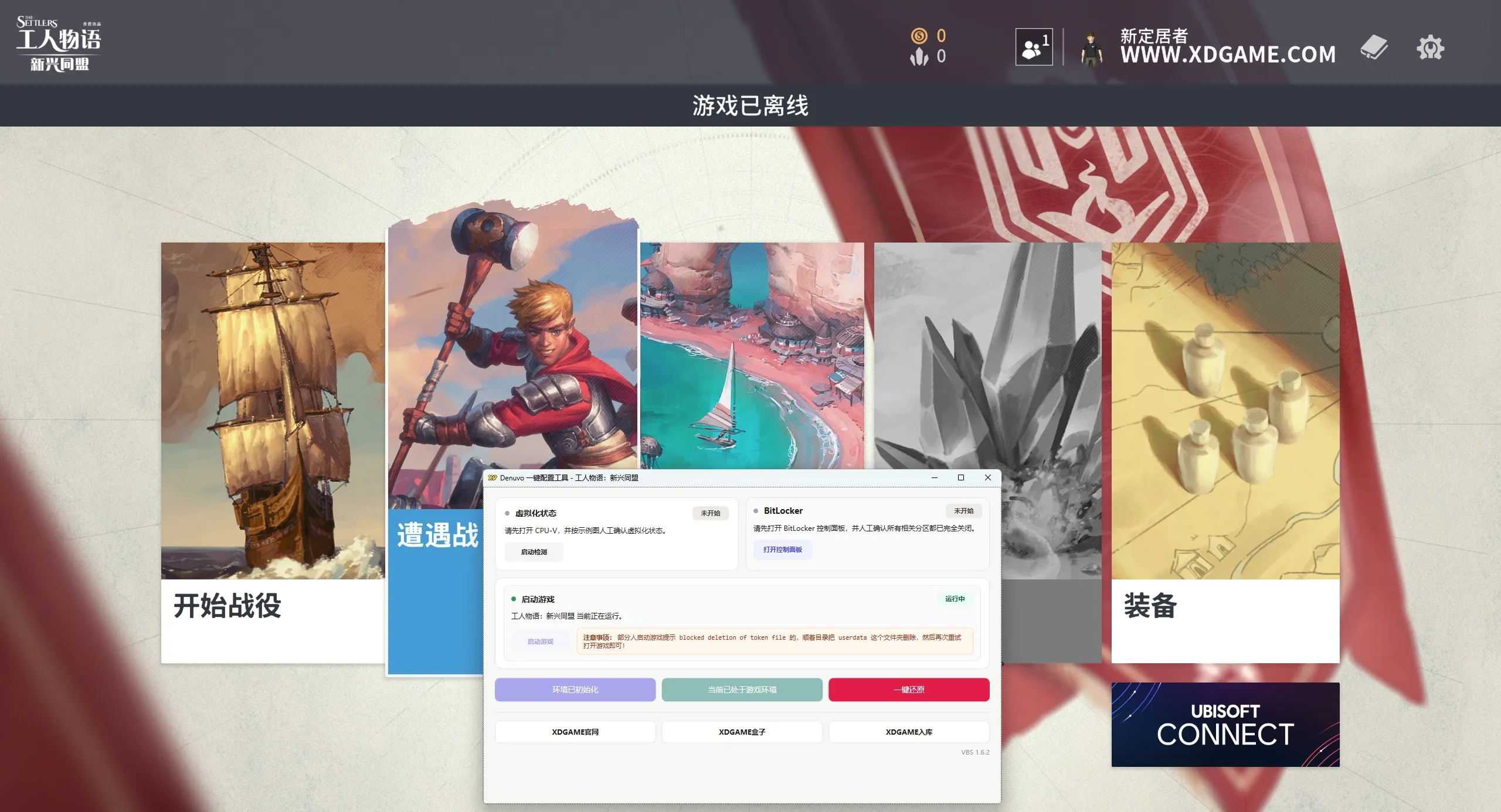 工人物语：新兴同盟-虚拟机版/The Settlers: New Allies HYPERVISOR-706资源网