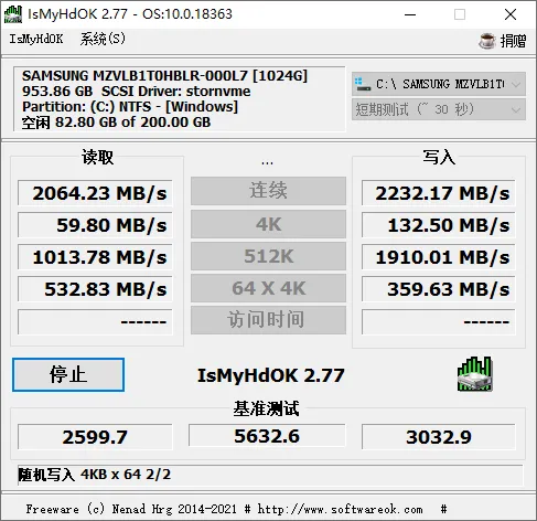 IsMyHdOK硬盘测试工具v4.55-706资源网