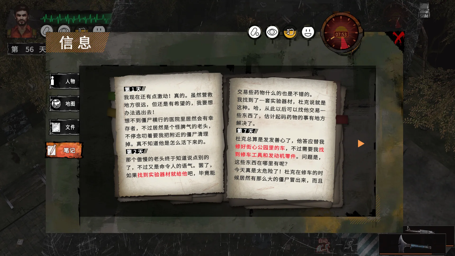 末日方舟:生存/Delivery from the Pain:Survival-706资源网