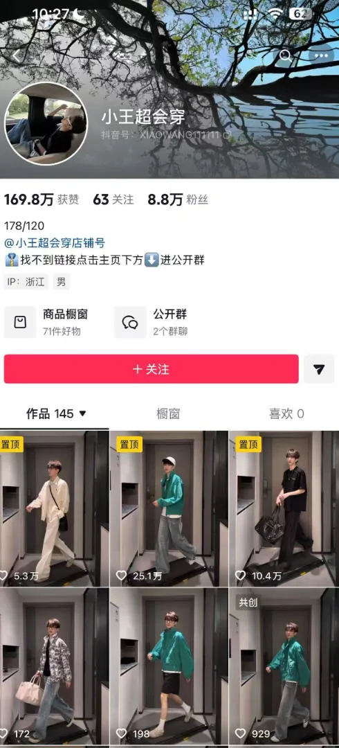 AI穿搭转场卡点视频制作SOP教学，两分钟快速上手，轻松学会AI穿搭带货-706资源网