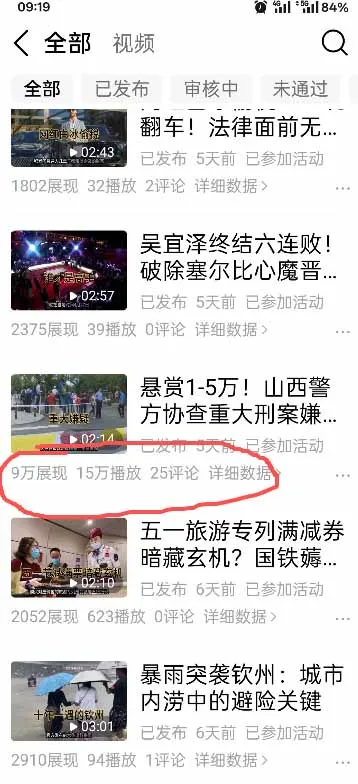 今日头条搬砖新天花板 仅需复制粘贴5分钟出原创视频 发多平台日入三位数-706资源网