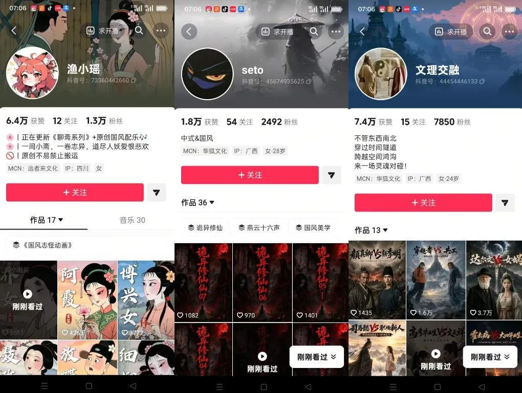 聊斋志异短视频教学,AI原创国风系列短视频,精选独家丨起号收徒丨接商单-706资源网